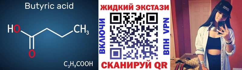 БУТИРАТ BDO 33%  наркотики  Нурлат 