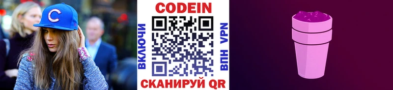 Кодеин напиток Lean (лин) сколько стоит блэк спрут Нурлат