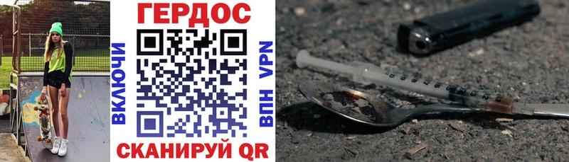 ГЕРОИН хмурый  Нурлат 