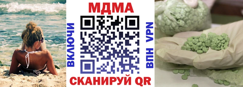МДМА Molly  Нурлат 
