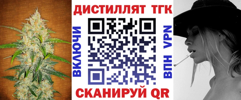 Дистиллят ТГК жижа  Нурлат 